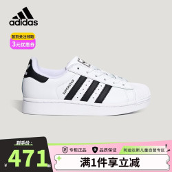 adidas 三叶草小白鞋黑标贝壳头轻便经典SUPERSTAR男女板鞋运动鞋LA1384