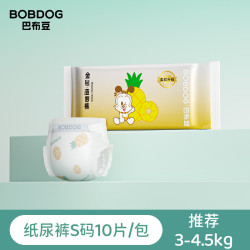 巴布豆 柔护吸全能王金钻·菠萝裤mini纸尿裤S10片