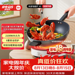 米家 电磁炉N1圆形电磁炉 爆炒大功率旋钮操作6挡火力便携家用好收纳 N1