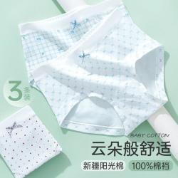 芬腾可安 少女内裤 3条装塑身裤女士内裤
