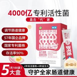 初元 江中 5盒 4000亿活性益生菌冻干粉