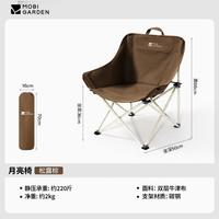 牧高笛 月亮椅 户外折叠椅