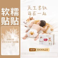 好奇 软萌星人成长裤柔软柯基裤拉拉裤 L-4XL
