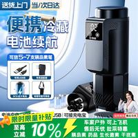 恩柏盛 胰岛素冷藏盒车载冰箱便携式冷藏杯电池充电可上飞机大容量保温杯