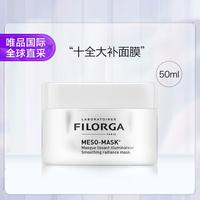 菲洛嘉 柔滑亮泽面膜