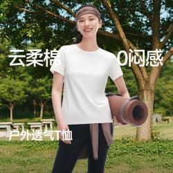 蕉下 女款运动T恤