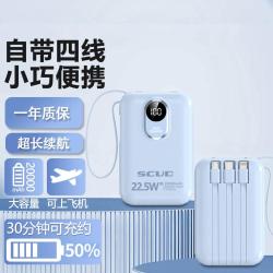飞毛腿 超大容量 充电宝 四线