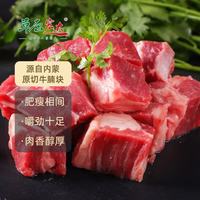 草原宏达 原切牛腩肉块 2斤