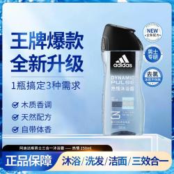 adidas 三合一 男士沐浴露