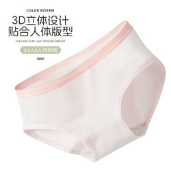 宜而爽 A类新疆棉无痕女内裤女 4条