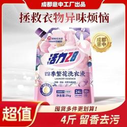 活力28 四季繁花除菌除螨洗衣液 4斤装 持久留香