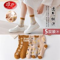 浪莎 5A抗菌精梳棉 女士中筒袜