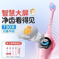 舒客宝贝 K2儿童电动牙智能大屏漏刷提醒软毛3-12岁牙膏防蛀暑假礼物