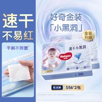 好奇 金装超薄云柔纸尿裤 S 112 56片*2包