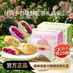 潘祥记 鲜花饼500克云南鲜花饼苦荞饼玫瑰饼厂家直销休闲食品餐点