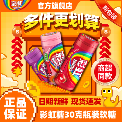 Skittles 糖多果味30克瓶装零食便携水果什锦口味儿童糖果旗舰店批发