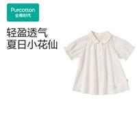 全棉时代 夏季女童衬衫 100S超高支纱线贴肤柔软不闷汗