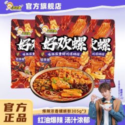 好欢螺 螺蛳粉 305g 加辣 正宗柳州 爆辣 浓香油豆腐