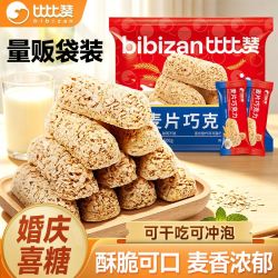 比比赞 燕麦巧克力495g麦片牛奶棒酥糖零食袋装年货婚庆喜糖果