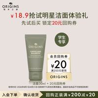 悦木之源 会员试用（洁面30ml)