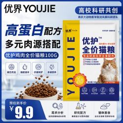 优界 优护全价猫粮 鸡肉味成猫幼猫主粮全阶段通用型100g