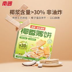 南国 椰香薄饼 甜味 160g*2盒