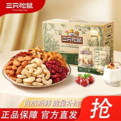 三只松鼠 每日坚果750g/30包健康混合干果果干零食整箱礼盒 3种坚果3种果干 750g