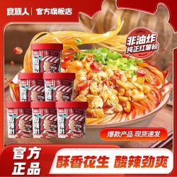 食族人 经典酸辣粉 110g*6桶