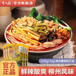 李子柒 柳州螺蛳粉 335g