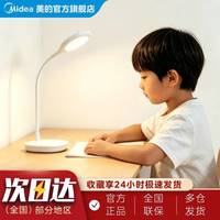 百亿补贴：美的 小台灯多档led灯调光调色大学生充电宿舍床头学习灯家用书桌
