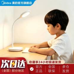 美的 小台灯多档led灯调光调色大学生充电宿舍床头学习灯家用书桌