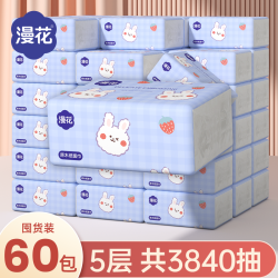 漫花 抽纸 3层100抽20包(200*130mm)