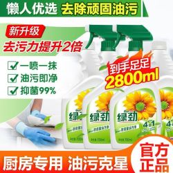 威露士 厨房重油污净 强力去油污清洁剂 官方正品