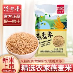 汾都香 5斤东北新燕麦米农家自种燕麦仁全胚芽燕麦五谷杂粮粗粮1斤
