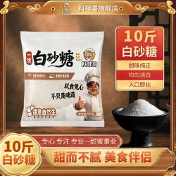 料理哥 10斤一级白砂糖料理哥白砂糖纯甘蔗糖袋装白砂糖家用调味烘焙