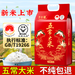 醉香福 当季新五常长粒香米 5kg 真空包装