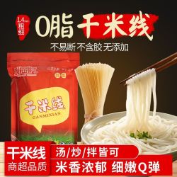小岗村 正宗小岗村干米线过桥米线 袋装速食米线批发商用家用劲道优选