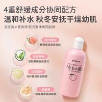 贝亲 桃叶精华系列 婴儿爽身露 日版 200ml