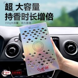 世帅 2024新款车载香薰 固体香膏