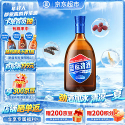 劲牌 蓝标劲酒 36度光瓶酒 500ml 单瓶装 养生酒 自饮 送礼