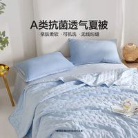 LOVO 罗莱家纺 A类抗菌夏被 南屿晨风 200*230cm