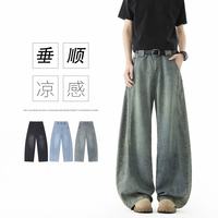 月伊纺 牛仔裤男士宽松直筒休闲裤夏季青年高街阔腿长裤冰丝莱赛尔弯刀裤