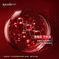 epicaderm/艾培科维生素C精华乳一号 10.5%VC白管