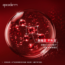 epicaderm/艾培科维生素C精华乳一号 10.5%VC白管