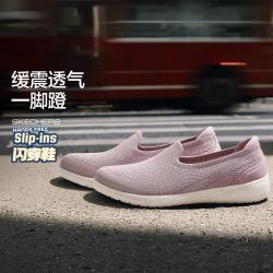 斯凯奇 懒人免提穿脱系列 女款健步鞋