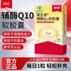 朗迪 辅酶Q10软胶囊 24粒