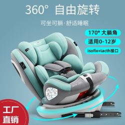 俏贝比 360度旋转 儿童座椅