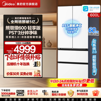 美的 MR-628WUFPZE 双系统零嵌入式法式多门冰箱