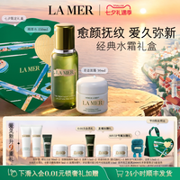 LA MER 护肤套装 (经典精华面霜+修护精萃液)