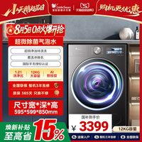 移动端：小天鹅 小乌梅3.0高奢版 TG12VE40PRO 滚筒洗衣机 12kg